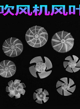 吹风机风叶扇叶配件交流电机理发店风叶轮扇包邮