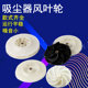 车载吸尘器扇叶塑胶风叶吸吹风机施工除尘器塑料擦窗风轮风叶配件
