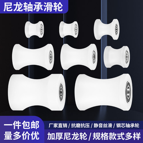 U型圆管滑轮传动导向轮尼龙滚轮