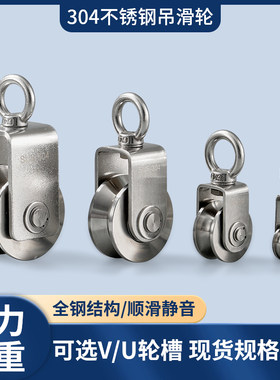 304不锈钢滑轮起重吊轮健身拉力