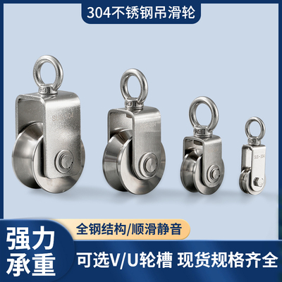 304不锈钢滑轮起重吊轮健身拉力