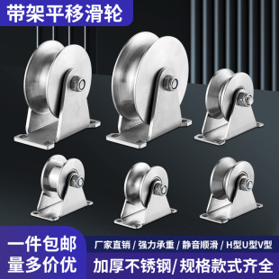 三角架加大加厚不锈钢304轨道轮滑轮 移门双轴承滚轮 载物承力轮
