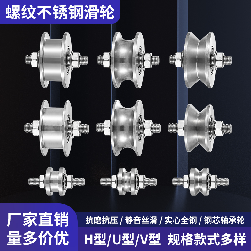 不锈钢滑轮移门起重轨道轮单轮