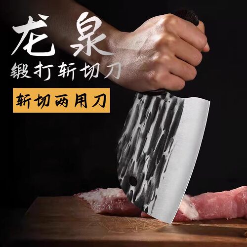 菜刀家用龙泉手工锻打斩切两用刀
