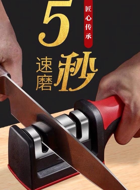 磨刀神器家用快速磨刀开刃多功能磨刀器剪菜刀磨刀工具专业磨刀石