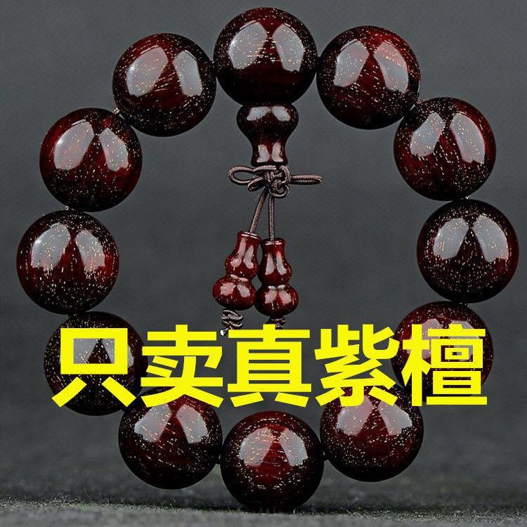 大叶紫檀手串男满金星沉香文玩楠木非洲黄花梨佛珠念宝珠情侣