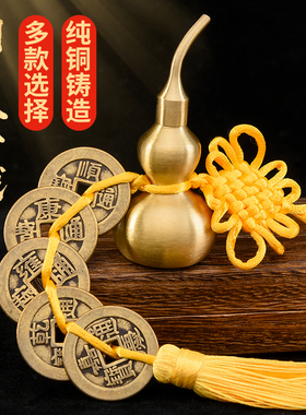 缠金阁铜简约现代客厅五帝钱挂件