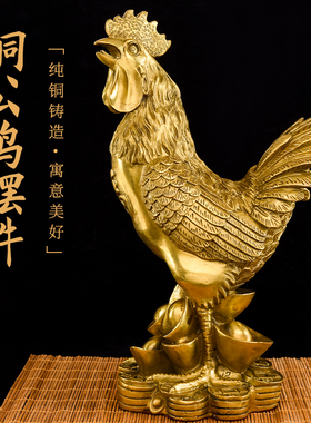 铜简约现代客厅铜公鸡摆件