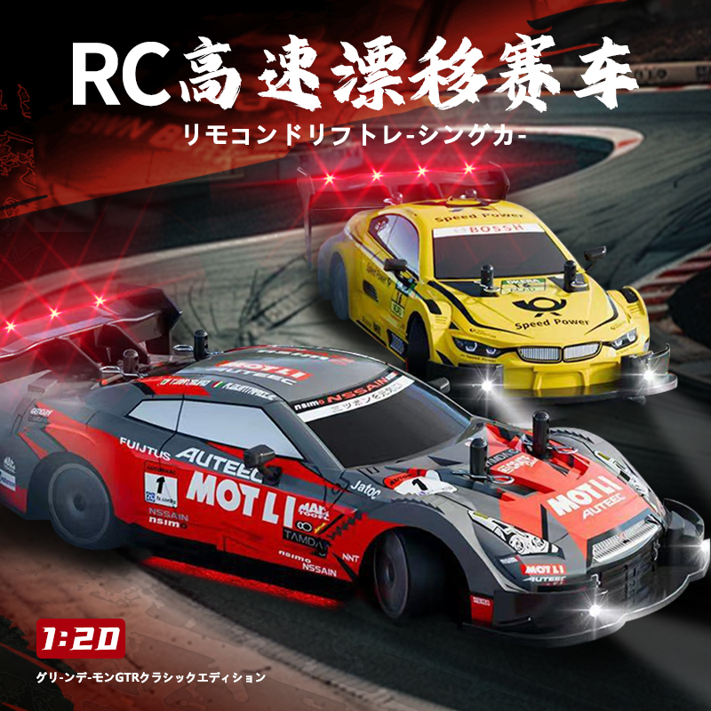 RC四驱漂移高速充电遥控赛车