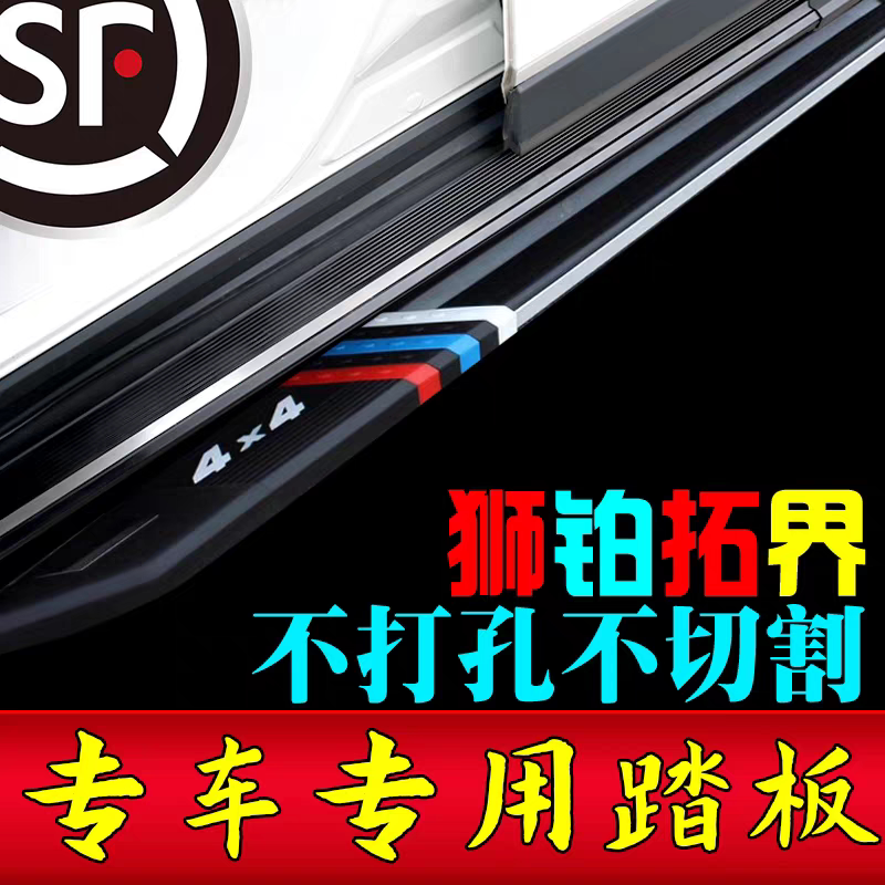 2024款起亚狮铂拓界燃油专用脚踏板狮铂拓界原孔安装免拆款侧踏板