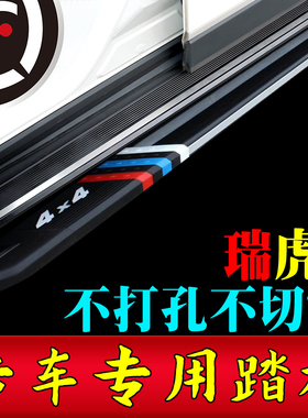 2025款奇瑞瑞虎9脚踏板免打孔瑞虎9C-DM原装踏板瑞虎9新能源专用