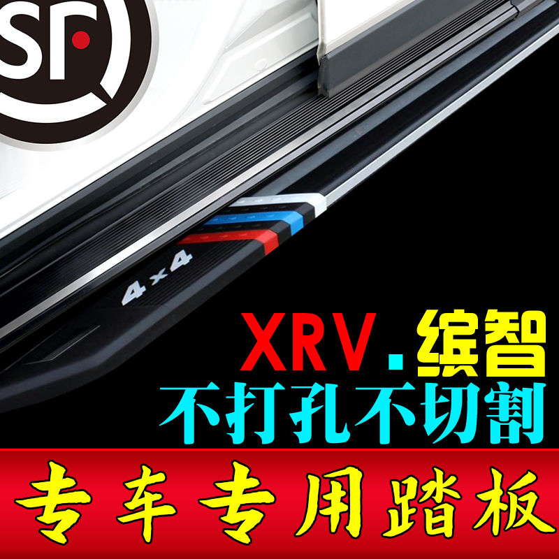 2024款XR-V专用脚踏板2024缤智专用侧踏板原孔安装免打孔踏板