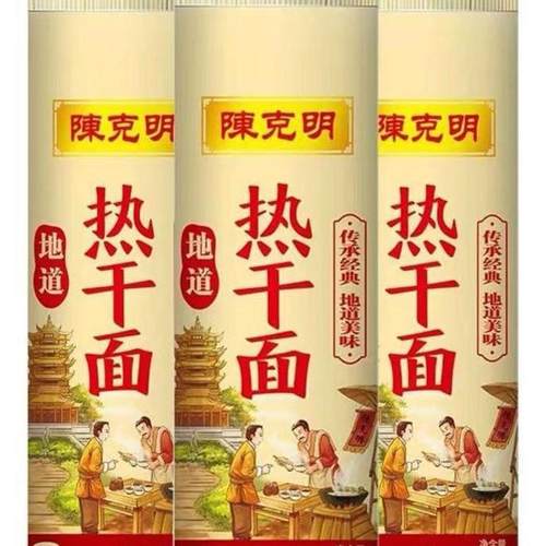 陈克明挂面热干面凉面可炒900g