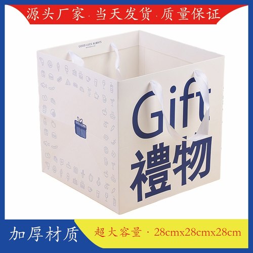 七夕正方形鲜花包装手提袋批发gift文字生日礼品包装伴手礼手提袋 - 封面
