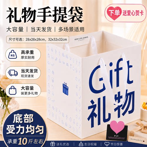 节日方形鲜花包装袋GIFT礼物手提袋生日伴手礼袋精致大号礼品袋子