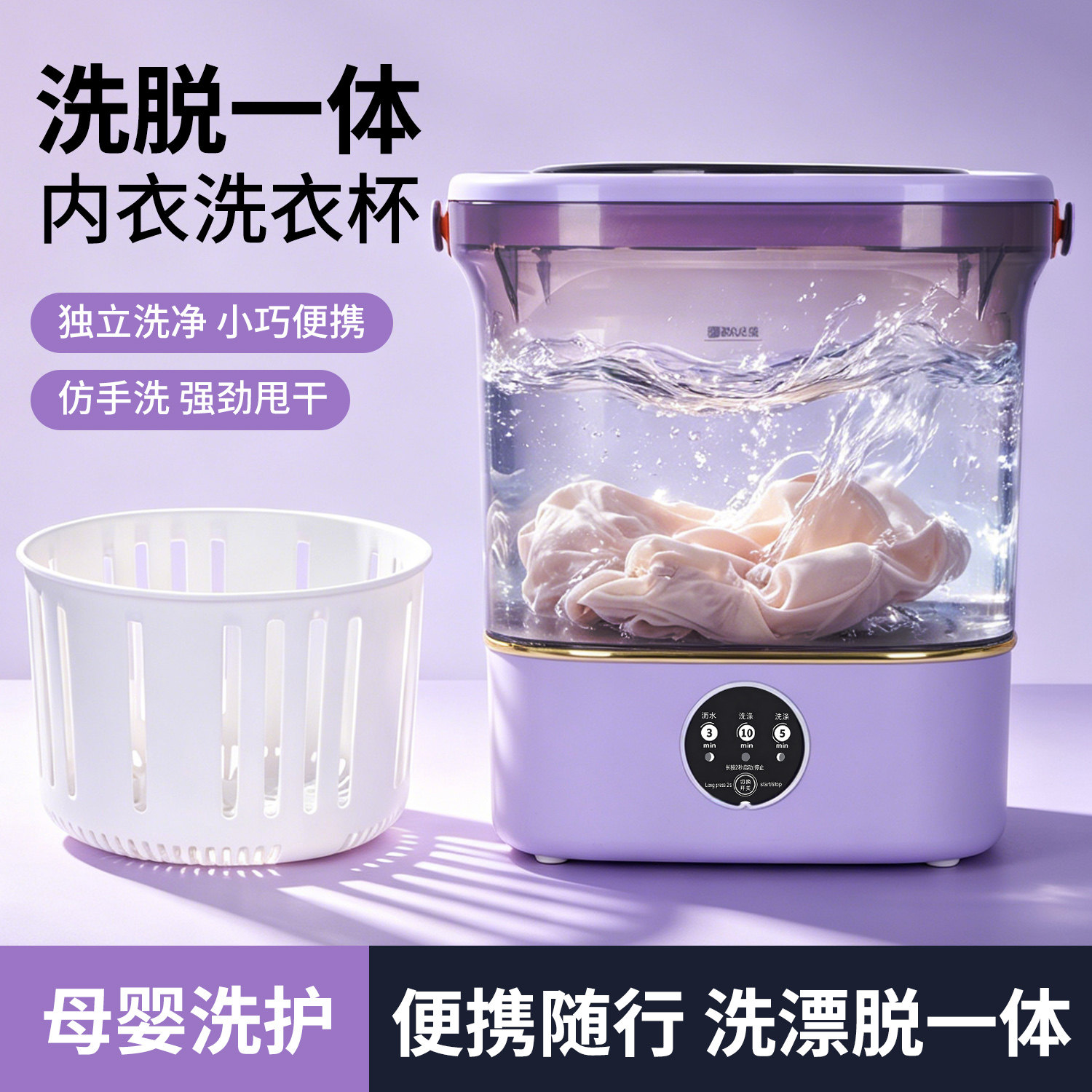 洗内衣内裤专用小型洗衣机袜子神器迷你洗衣杯清洗机宿舍便携家用