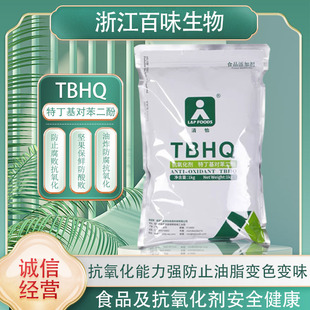 清怡牌特丁基对苯二酚TBHQ食品级油脂抗氧化剂食品级防腐剂1kg