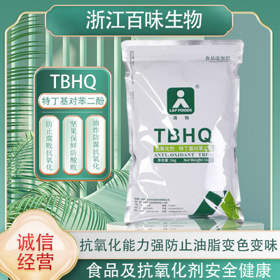 清怡牌特丁基对苯二酚TBHQ食品级油脂抗氧化剂食品级防腐剂1kg