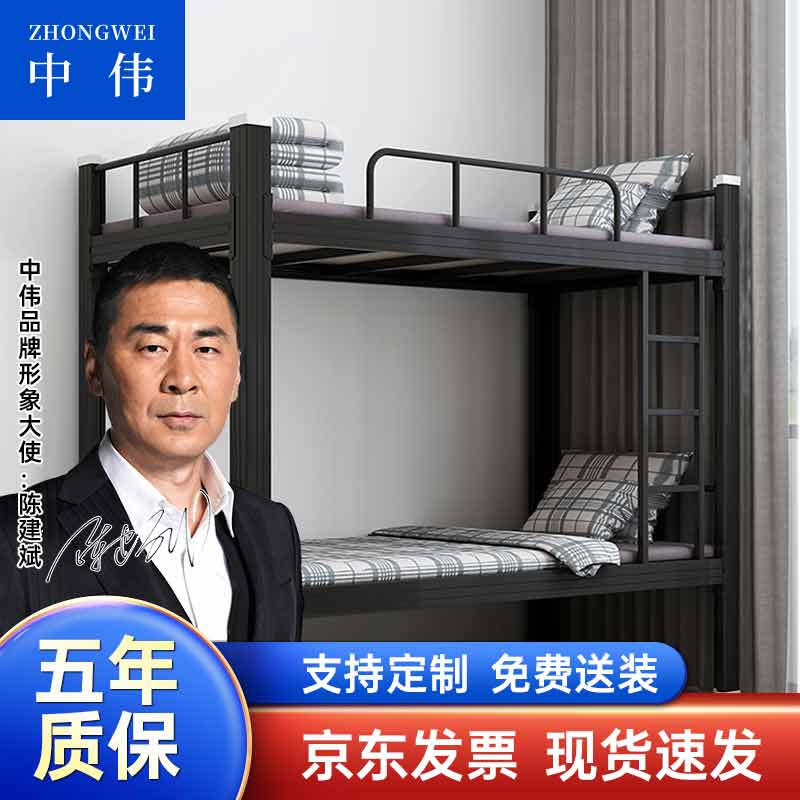 中伟（ZHONGWEI）铁艺上下铺双人床学生宿舍铁架床高低成人床双层