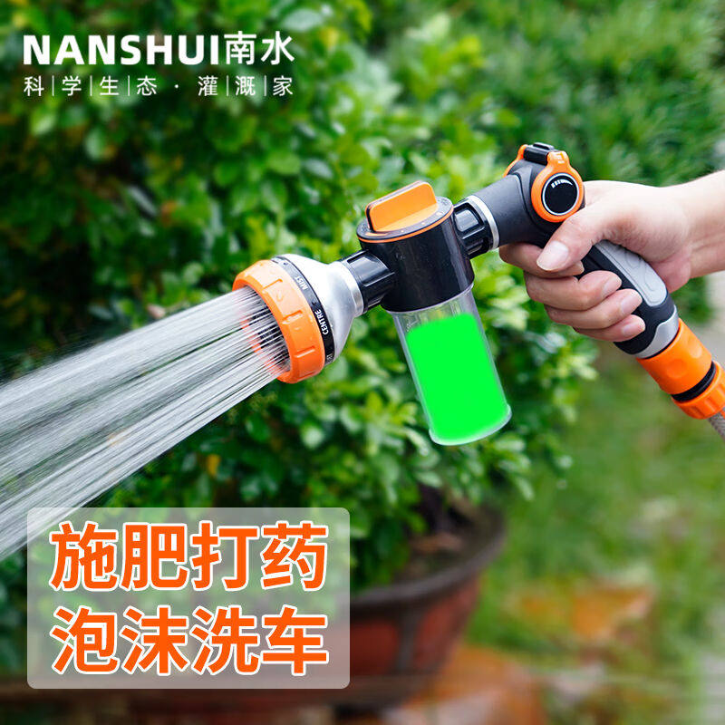 南水灌溉园艺浇花花洒喷头育苗专用浇水园林洒水器长杆喷水枪浇花怎么看?