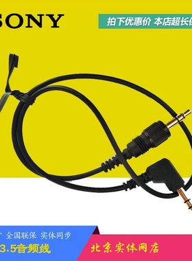 索尼小蜜蜂D11 D21 V1 P03 接收机 音频输出3.5单反5D原装连接线