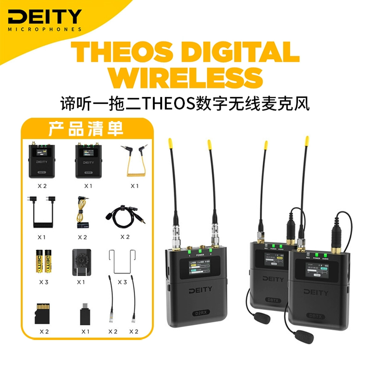 Deity谛听Theos双通道数字U段无线话筒32Bit内录时码一拖二麦克风