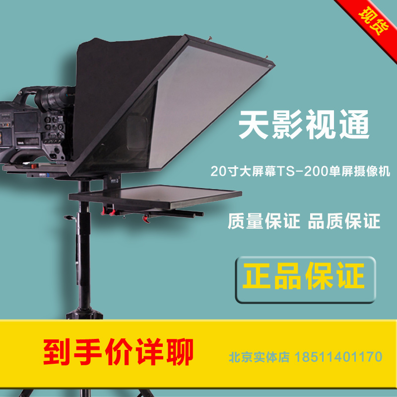 天影视通20寸大屏幕摄像机单反