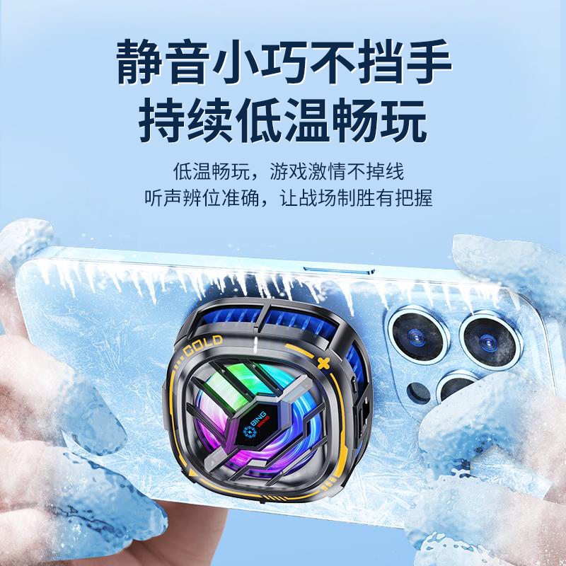 新款X76半导体手机散热器结冰磁吸数显款适用于游戏玩家直播用户