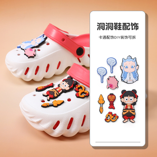 新款鞋花灵珠与魔丸儿童洞洞鞋配饰装饰diy配件卡扣适配卡通创意