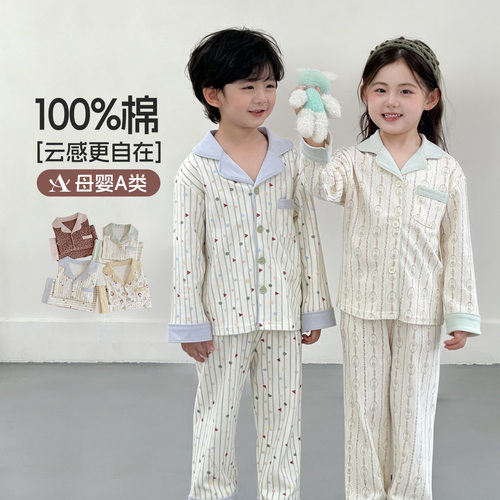 面包兔2026秋冬新款100棉A类卡通开衫翻领儿童家居服套装儿童睡衣