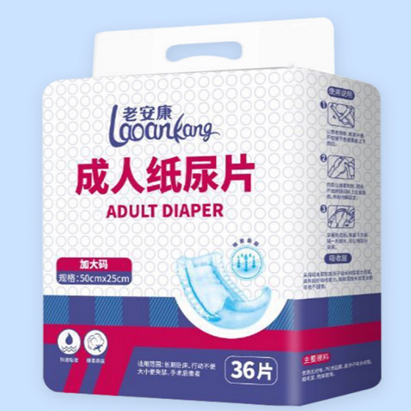 成人纸尿片老来福36片