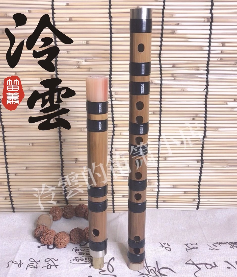 专业竹笛高级UP主同款演奏苦竹特殊调双节笛子 泠雲云的笛箫小店