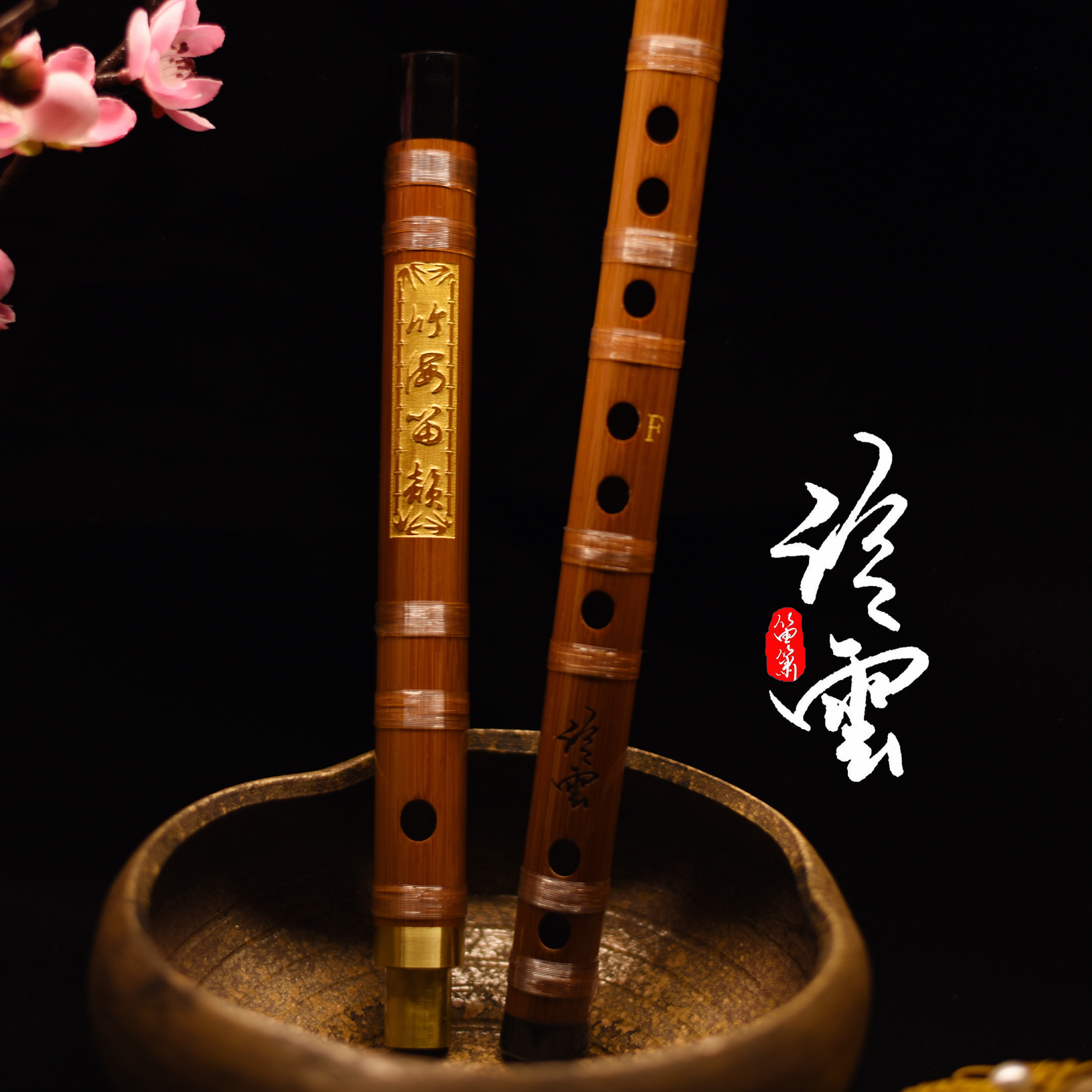 专业演奏 初学入门阳刻笛子 泠雲UP主推荐,乐器/吉他/钢琴/配件,笛子,淘宝优惠券,粉丝福利购,淘宝优惠卷