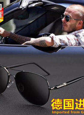 德国进口太阳镜男士墨镜开车