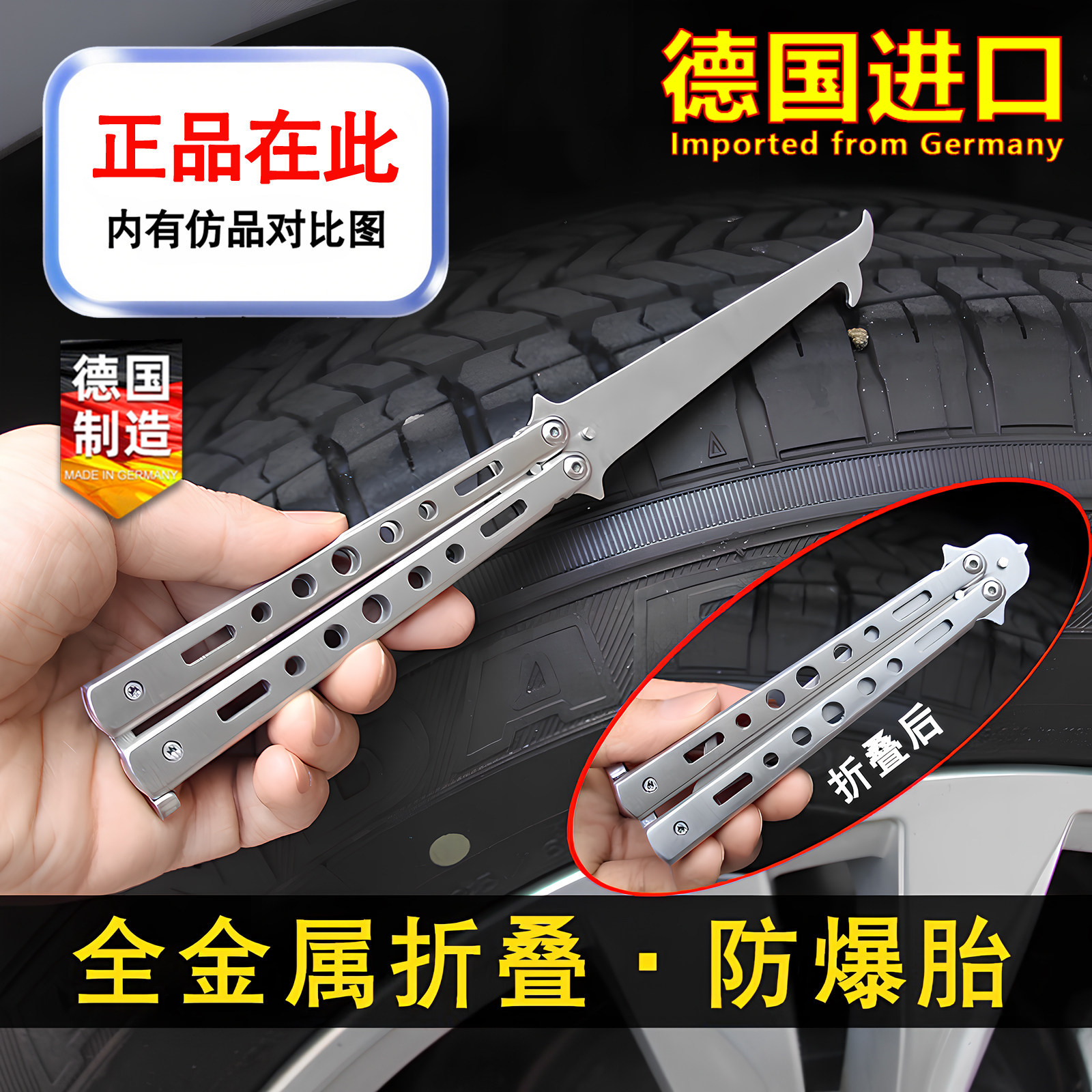 德国进口汽车轮胎清石钩石头清理工具去石子不锈钢勾多功能刮石器