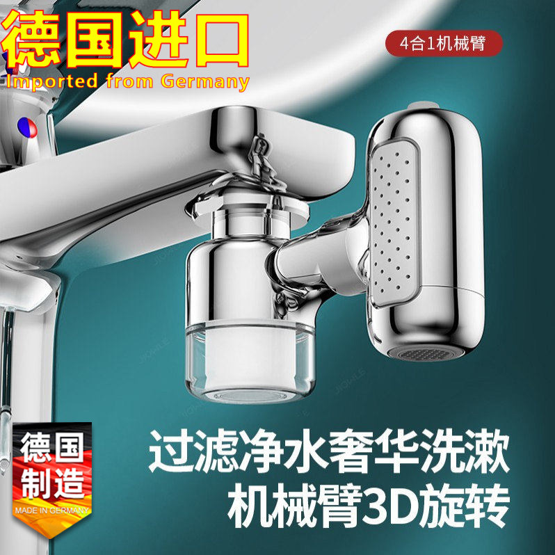 德国进口水龙头过滤器除水垢自来水家用不锈钢净水器厨房滤水神器