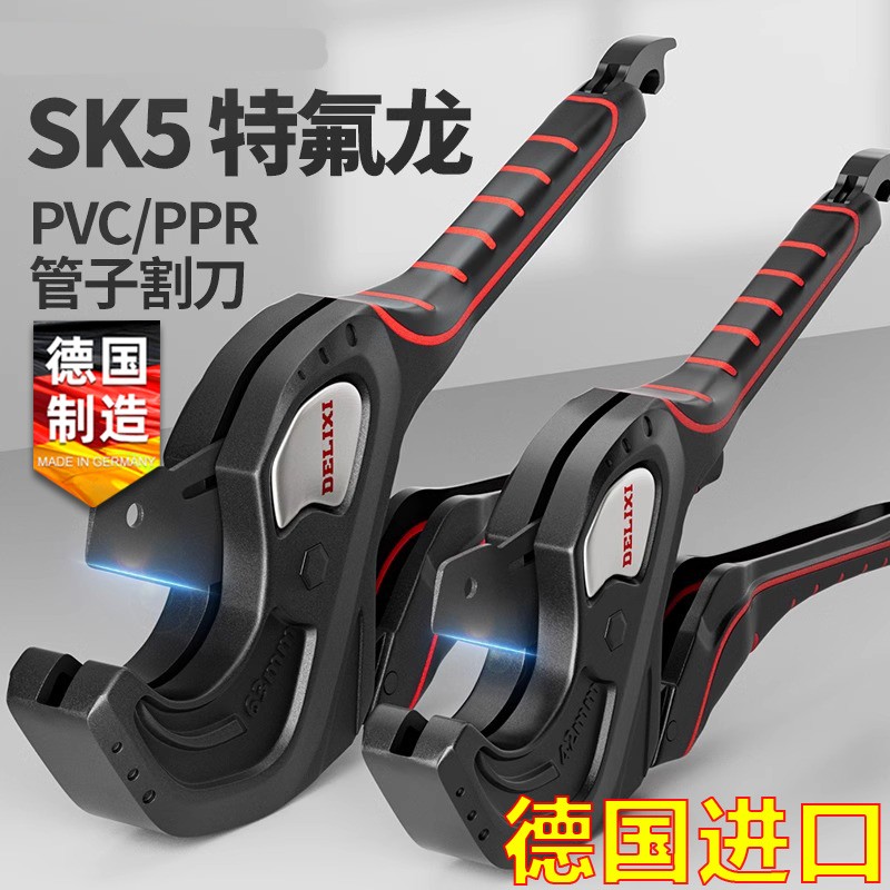德国进口PVC管子割刀PPR剪刀
