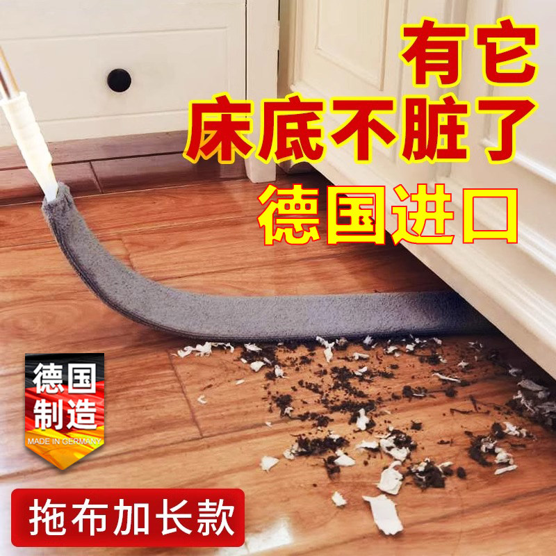 德国进口床底清扫神器缝隙灰尘