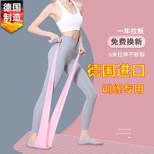 德国进口弹力带阻力带力量训练瑜伽带拉力带弹力绳健身女拉伸康复