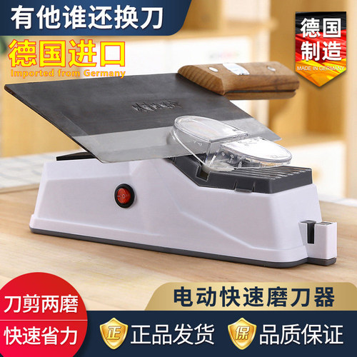 德国进口电动磨刀石家用全自动