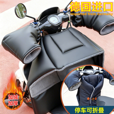 德国进口电动车挡风被四季通用款