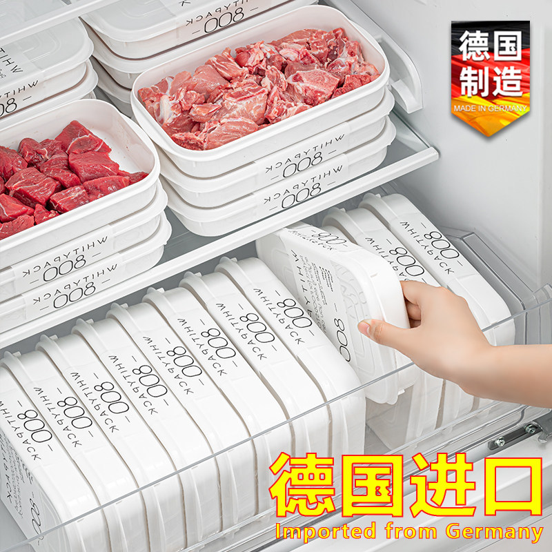 德国进口抗菌冰箱收纳盒食品级