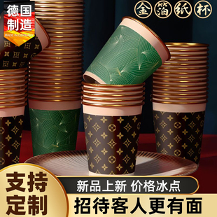 德国进口高端金箔福字一次性纸杯子加厚平安喜乐加硬红色结婚茶水