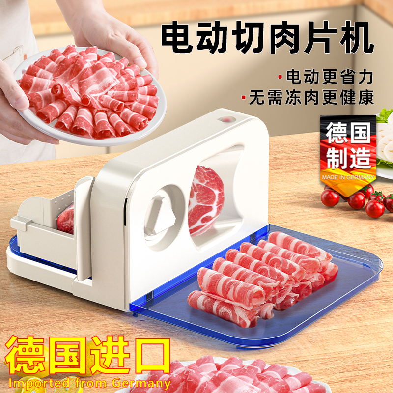 德国进口电动切肉机器切冻肉神器