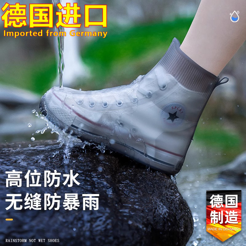 德国进口鞋套防水防滑雨鞋男女水鞋下雨天防雨靴加厚耐磨外穿硅胶