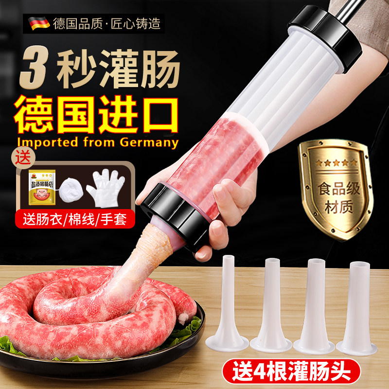 德国进口灌肠器机家用手动香肠机