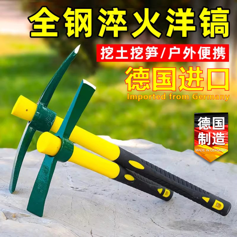 德国进口户外镐头小洋镐锄头全钢十字镐挖笋不锈钢镐神器挖桩树根