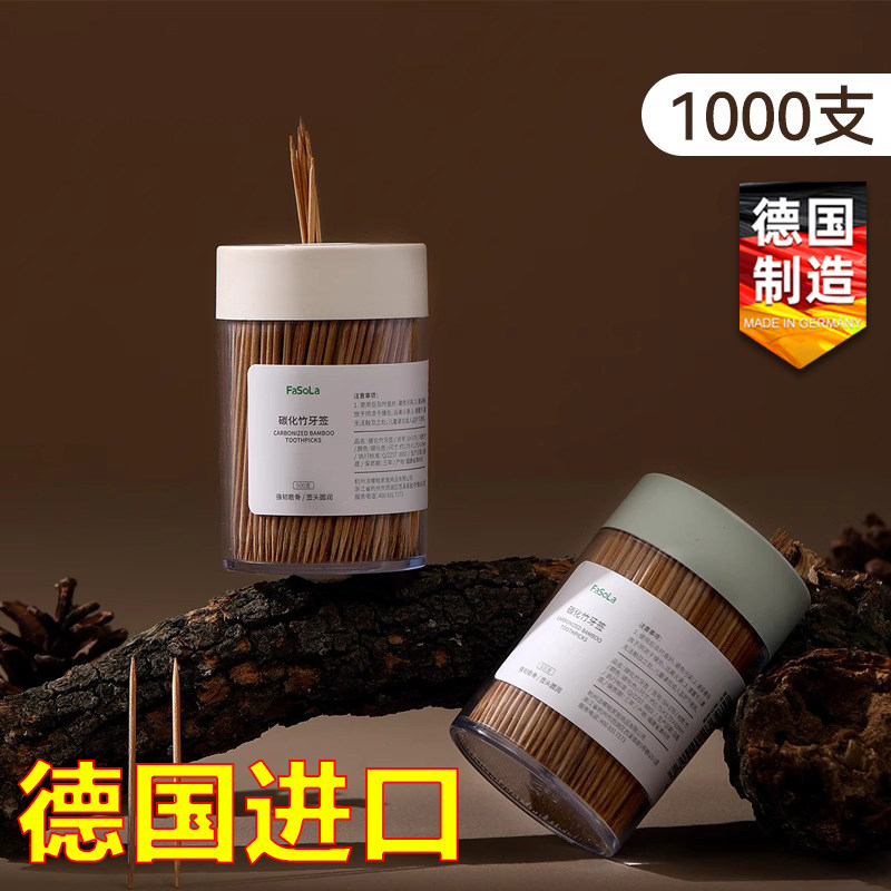 德国进口碳化竹制牙签精品食品级