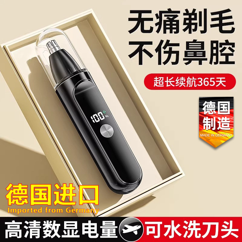 德国进口电动鼻毛修剪器男士用剃刮鼻毛器女充电式修鼻毛剪刀神器