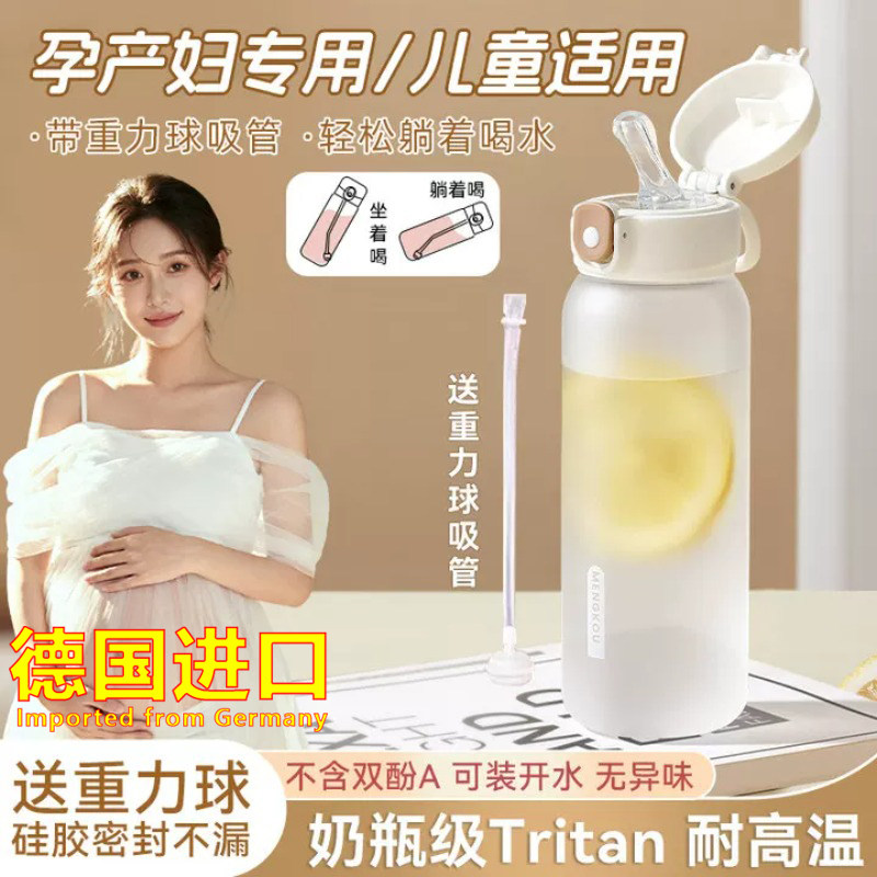 德国进口吸管水杯孕妇产妇专用